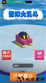 雪球大乱斗最新版 v1.1 安卓版 1