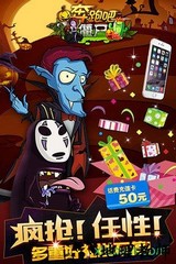 奔跑吧僵尸手机版 v1.6.0 安卓最新版 0