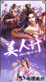 英雄三国志手游 v1.2.904 安卓版 0