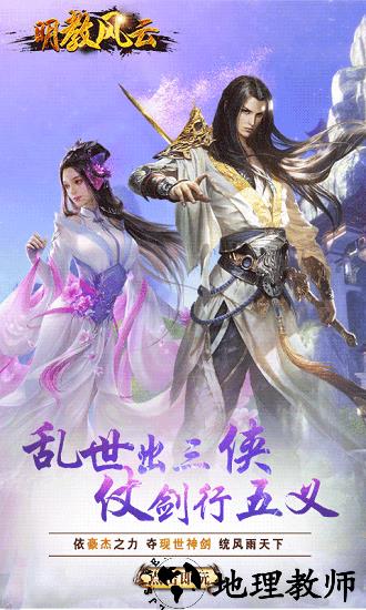 明教风云之九阴九阳 v1.1 安卓版 0
