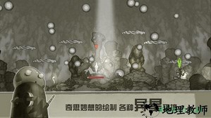 原始旅程游戏 v1.0.2 安卓版 3