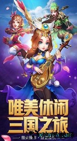 一点三国 v1.1.1 安卓版 1