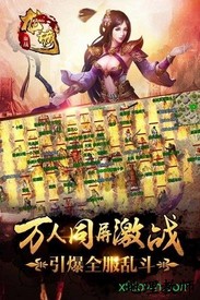 血战龙城最新版 v1.2.3 安卓版 2