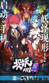 捉妖手机商城版 v2.2.0.0 安卓版 1