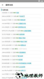 x8加速大师手机版 v0.3.1.3 安卓版 3