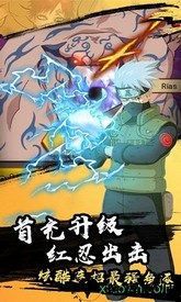 天之宰究极忍者 v1.0.2 安卓版 2