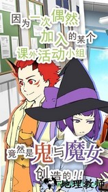 普通的我与非同寻常的朋友手游 v1.0.3 安卓版 3