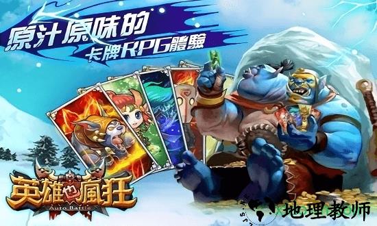 英雄也疯狂 v1.0.0 安卓版 0