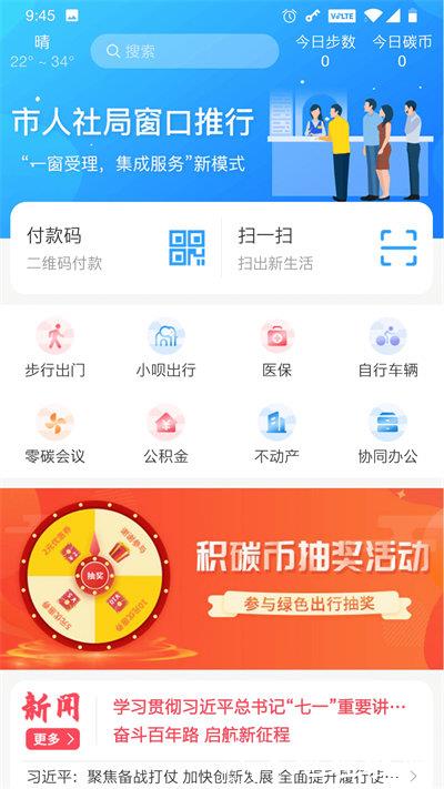 我的抚州app v4.2.3 安卓最新版 0