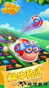 开心消消乐微博登录版 v1.83 安卓版 0