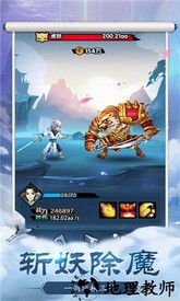 神威封神手机版 v1.0.31 安卓版 1