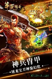 蛮荒传奇游戏 v1.0.0 安卓版 0