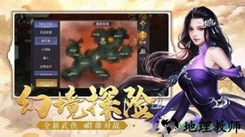 武魂剑帝 v1.1.1 安卓版 2