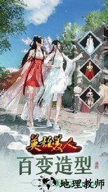 英雄美人游戏 v1.0.0.2 安卓版 2