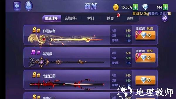 腾讯桌球2023最新版 v3.44.0 安卓官方版 0