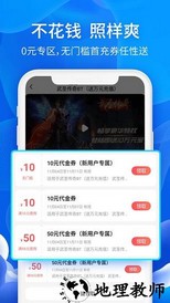 66手游折扣平台 v5.10.10.1 安卓最新版 1