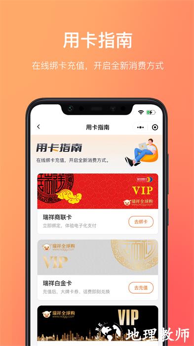瑞祥福鲤圈 v3.6.0 安卓版 1