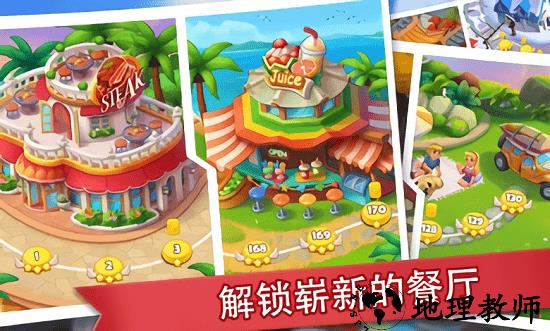 疯狂餐厅2023最新版 v2.2.0 安卓版 1