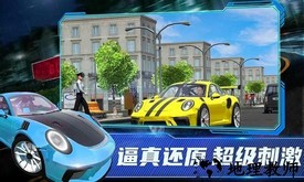 保时捷911模拟器最新版 v1.43 安卓版 2