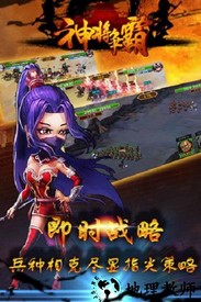 神将争霸最新版 v1.0.2 安卓版 2