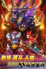 仙剑奇侠传官方手游 v1.1.76 安卓版 1