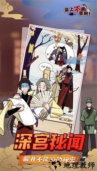 微臣办不到手游 v3.0.2 安卓版 1