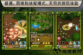 植物保卫战1中文版 v1.5.0 安卓版 3