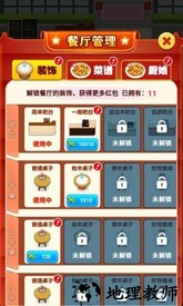 快乐餐厅游戏 v1.0.0 安卓版 1