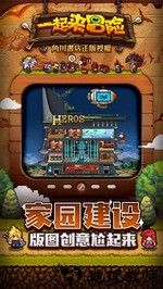 一起来冒险手游 v4.3 安卓最新版 2