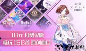 兰空voez单机版 v1.4.1 安卓版 2