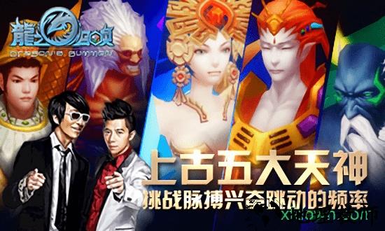 龙之召唤果盘版 v2.0.0 安卓版 2