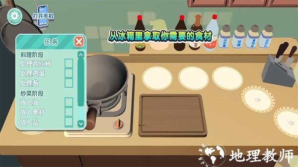 美味超级食堂手游 v8.40.5 安卓版 0