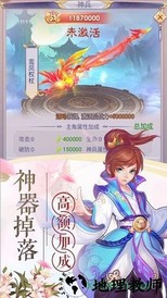 玄尘仙缘 v1.1.7 安卓版 3