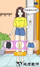 公主的时尚装扮手游 v1.1 安卓版 2