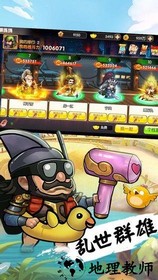 天天三国微信登录版 v2.0.2 安卓版 2