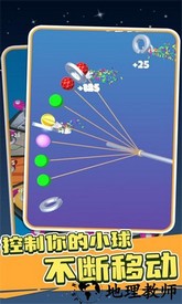 完美球球官方版 v1.1.0 安卓版 0