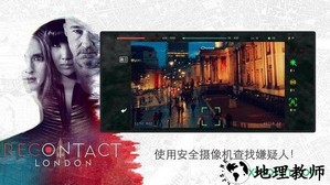 恢复联络伦敦游戏 v1.1.0 安卓版 2