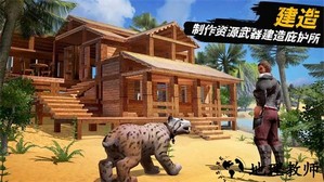 恐龙大陆生存游戏 v1.0 安卓版 3