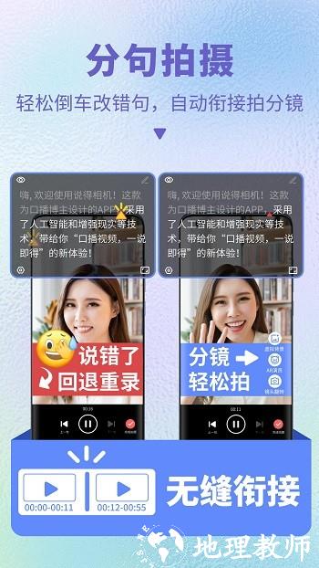 说得相机app v4.5.1 安卓版 1