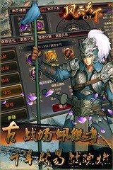 风云天下ol乐非凡版 v4.85 安卓版 3