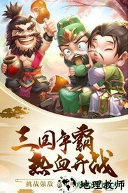 三国之空城计手游果盘版 v2.22.0 安卓版 0