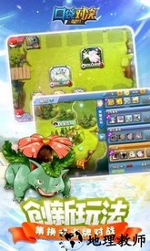 口袋对决最新版 v4.0.0 安卓版 2