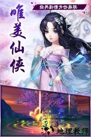 伏魔情缘至尊无限版 v1.0.0 安卓版 1