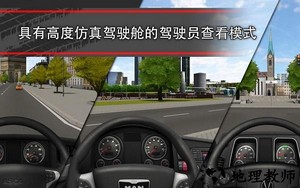 卡车模拟16中文版 v1.2.0.7018 安卓版 2