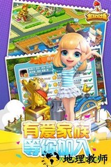 全民农场游戏 v1.26.25 安卓版 2