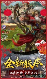 大战国官方版 v1.8.812 安卓版 2