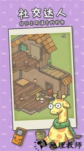 月兔冒险奥德赛安卓版 v1.3.13 手机版 3