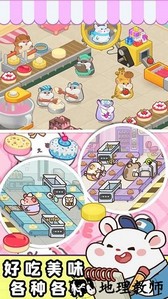 小樱花餐厅游戏 v1.2 安卓版 3