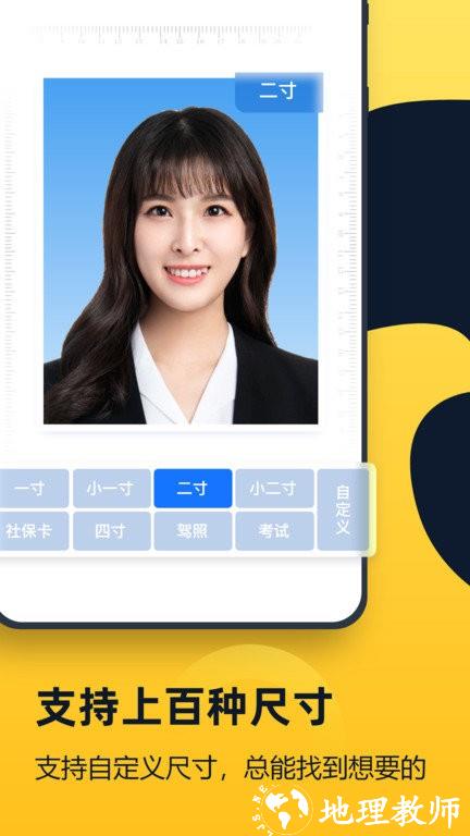 证件照全能管家手机版 v1.7.1.0 安卓版 2