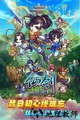 仙剑奇侠传官方手游 v1.1.76 安卓版 0